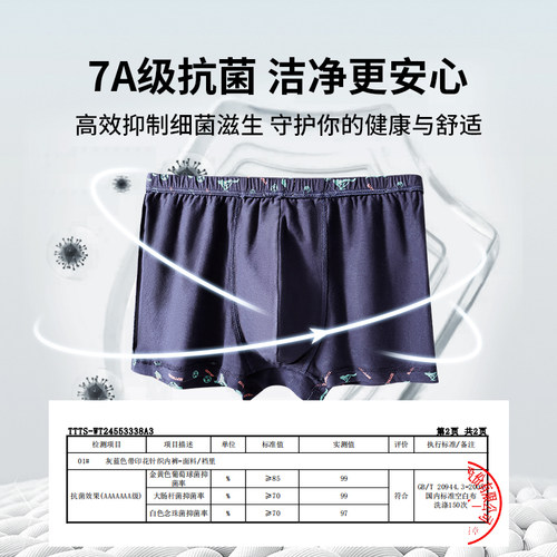 七匹狼纯棉男士内裤男生宽松大码四角裤舒适透气平角短裤吸汗抗菌 - 图1