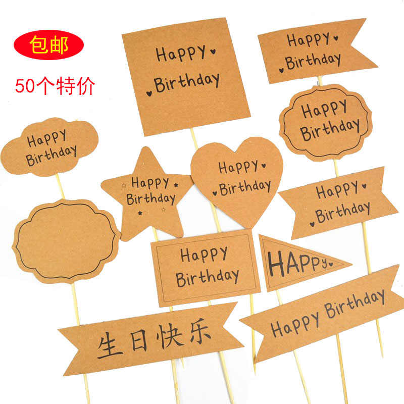 生日快乐字体 新人首单立减十元 21年8月 淘宝海外