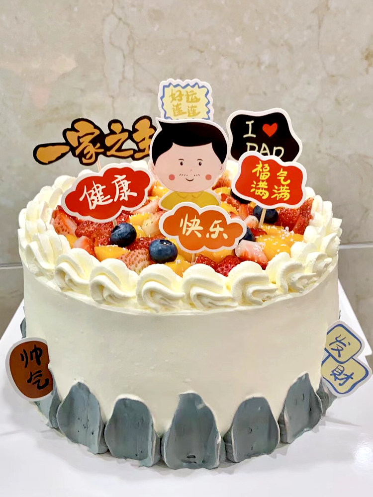 母亲父亲节蛋糕装饰健康快乐福气满满爸爸生日祝福语烘焙甜品插牌