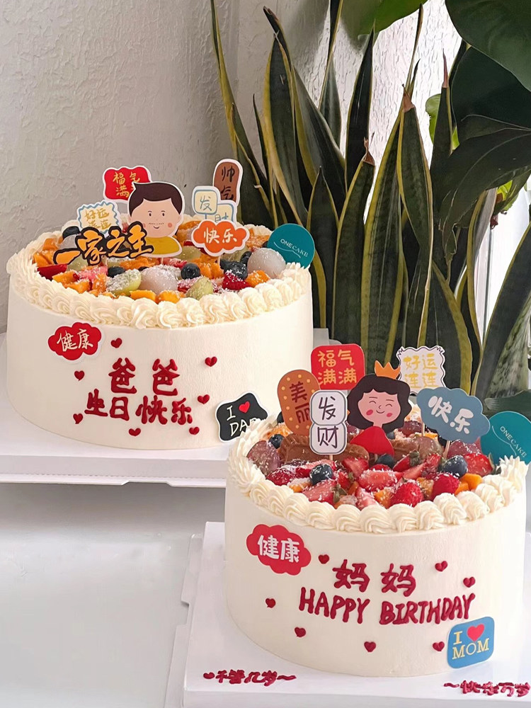 母亲父亲节蛋糕装饰健康快乐福气满满爸爸生日祝福语烘焙甜品插牌