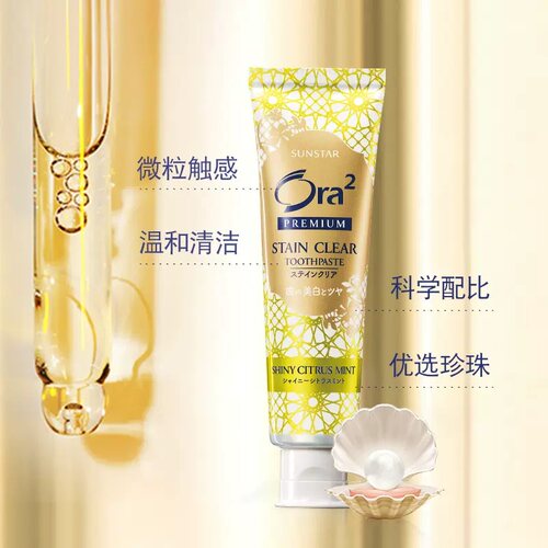 日本皓乐齿进口Ora2亮白精致牙膏100g柑橘薄荷薰衣草去渍清新含氟 - 图0