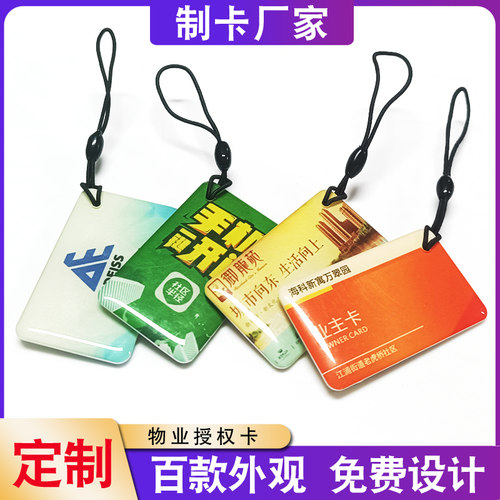 IC卡定制NFC卡片门禁卡滴胶卡电梯卡物业ID加密门卡智能锁感应卡 - 图2