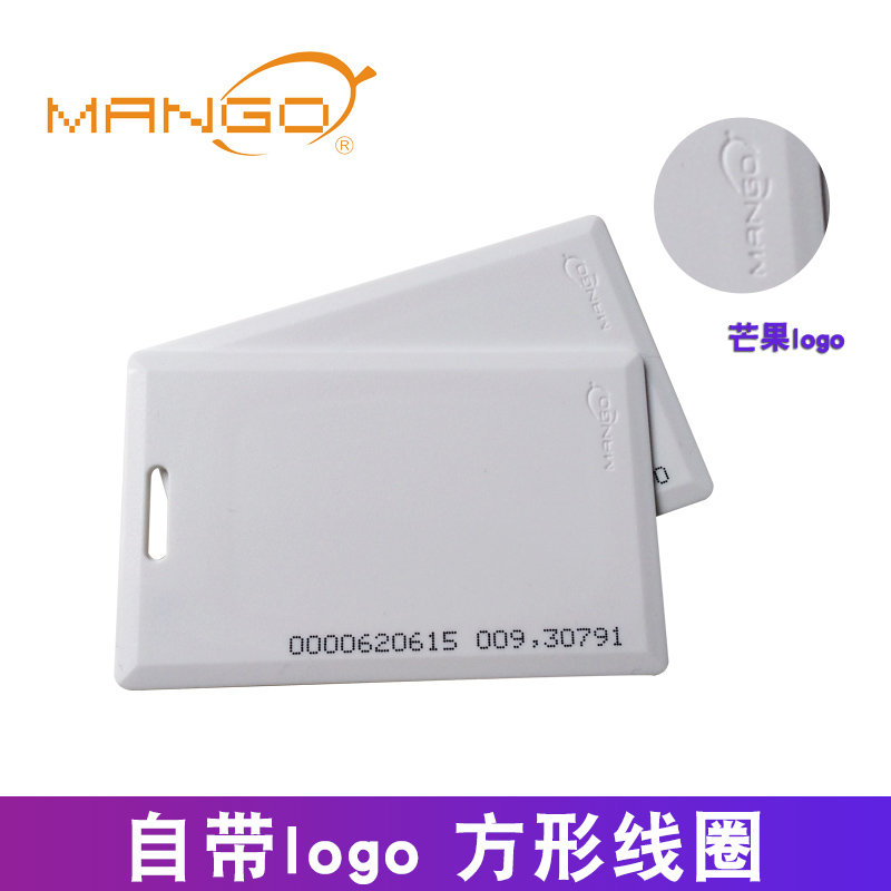 Dahua Mango ID thick card MANGO key card ID proximity card radio frequency card white card IC access card ID attendance card