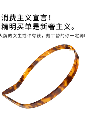 眼镜发箍女醋酸不勒头发夹