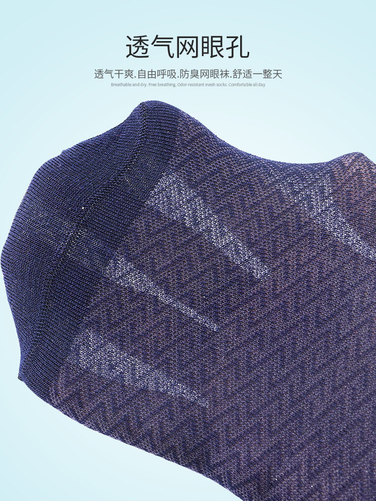 七匹狼男士透气竹炭超薄丝袜薄袜子 品扬服饰短袜/打底袜/丝袜/美腿袜