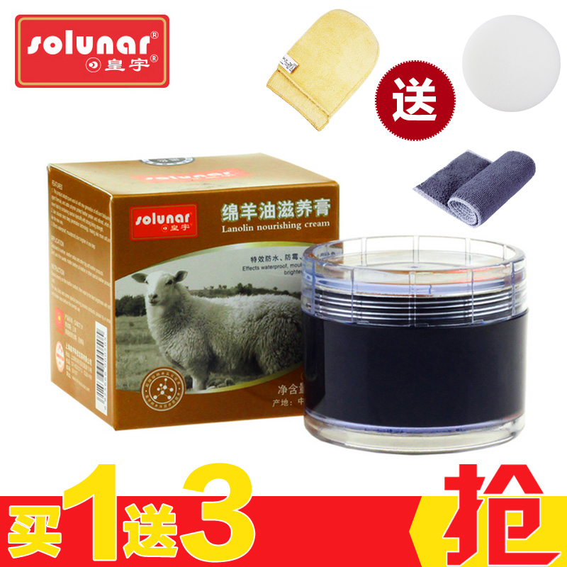 包郵皇宇綿羊油滋養膏黑色高階皮鞋油無色皮革護理劑皮衣夾克保養