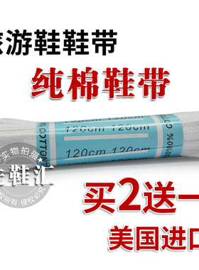 双层纯棉扁鞋带帆布鞋运动鞋