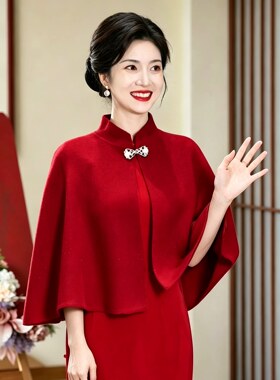 披肩女外搭2026秋冬新款斗篷红色婚礼妈妈喜婆婆高贵旗袍披风外套