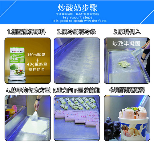 浩博炒冰机商用全自动单双锅厚切炒酸奶机单双压炒冰淇淋炒酸奶卷 - 图0