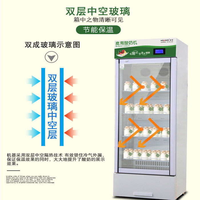 Haobo fully automatic yogurt machine refrigerated fermentation cabinet