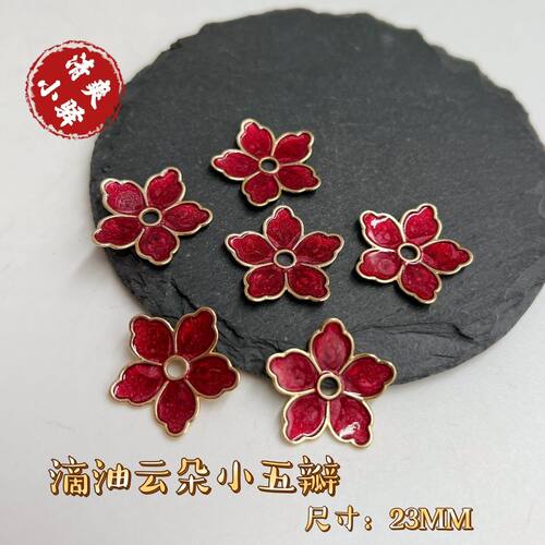 合金电泳烧蓝滴油云朵小五瓣手工DIY古风发钗发簪头饰材料配件 - 图2