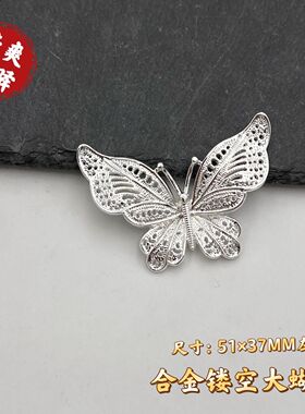 新款合金镂空蝴蝶手工diy古风汉服胸针头饰发饰发夹材料配件材料
