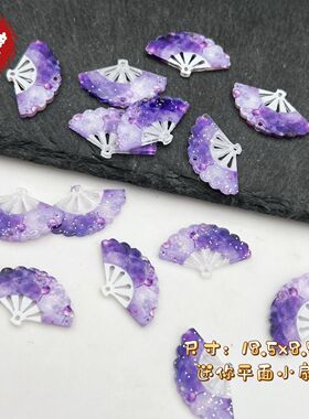 新中式迷你小扇子饰品配件古风发簪材料手工发簪手链吊坠饰品配件