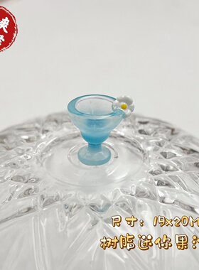 夏日渐变树脂迷你果汁杯树脂通孔diy创意指尖仿真小摆件手工配件