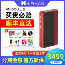 Spot Hifiban HM1000 too Upper Real Cloud Music HD Bluetooth USB DAC No Distortion Music Player