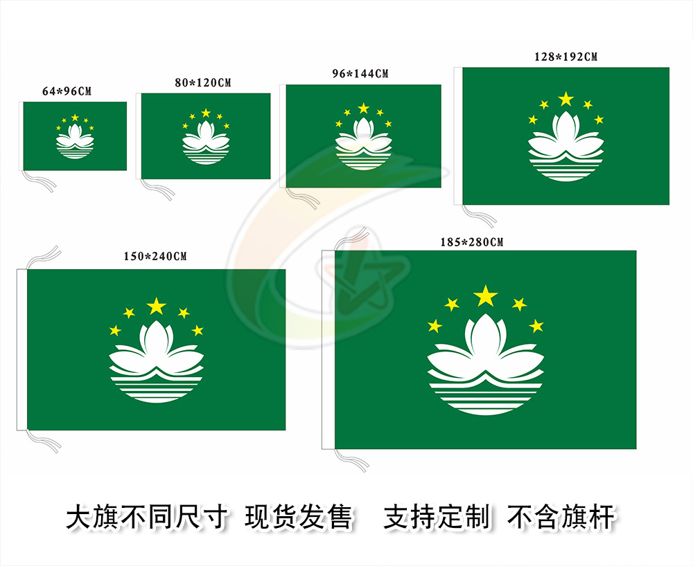 澳门区旗香港区旗双面印刷水洗不掉色红旗队旗彩旗千彩飘旗帜定制 - 图3