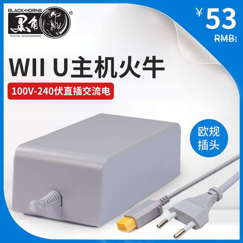 Wii充电推荐品牌 新人首单立减十元 21年6月 淘宝海外