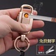 Zhongbang xe móc chìa khóa thắt lưng nam treo móc chìa khóa mặt dây chuyền đa chức năng sạc nhẹ vòng chìa khóa quà tặng - Bật lửa bật lửa khò Bật lửa