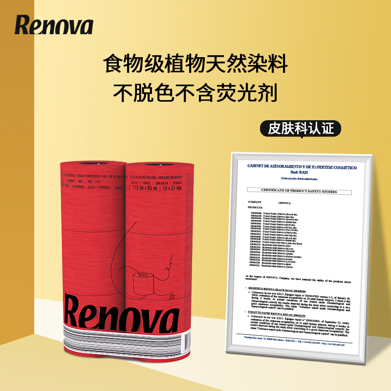 Renova彩色檀香卷纸卫生纸纸巾卷筒纸3层卫生厕纸家用纸实惠装 - 图1