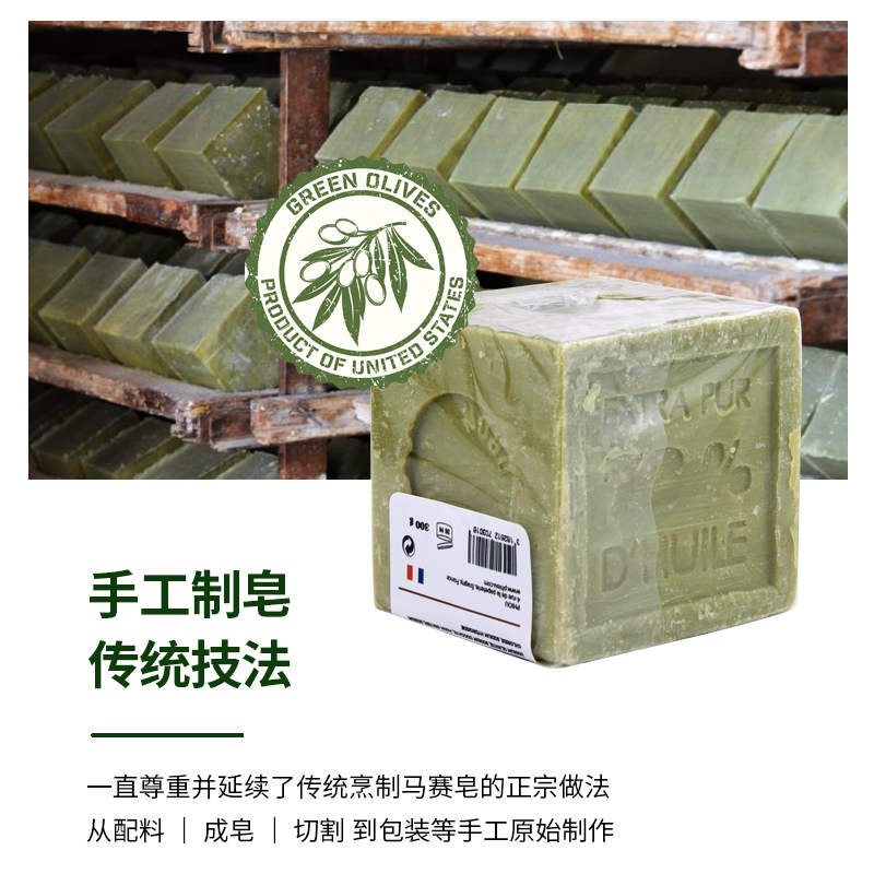 法国进口马赛皂PHIOU橄榄油手工皂控油洗脸皂卸妆皂300g*1包邮