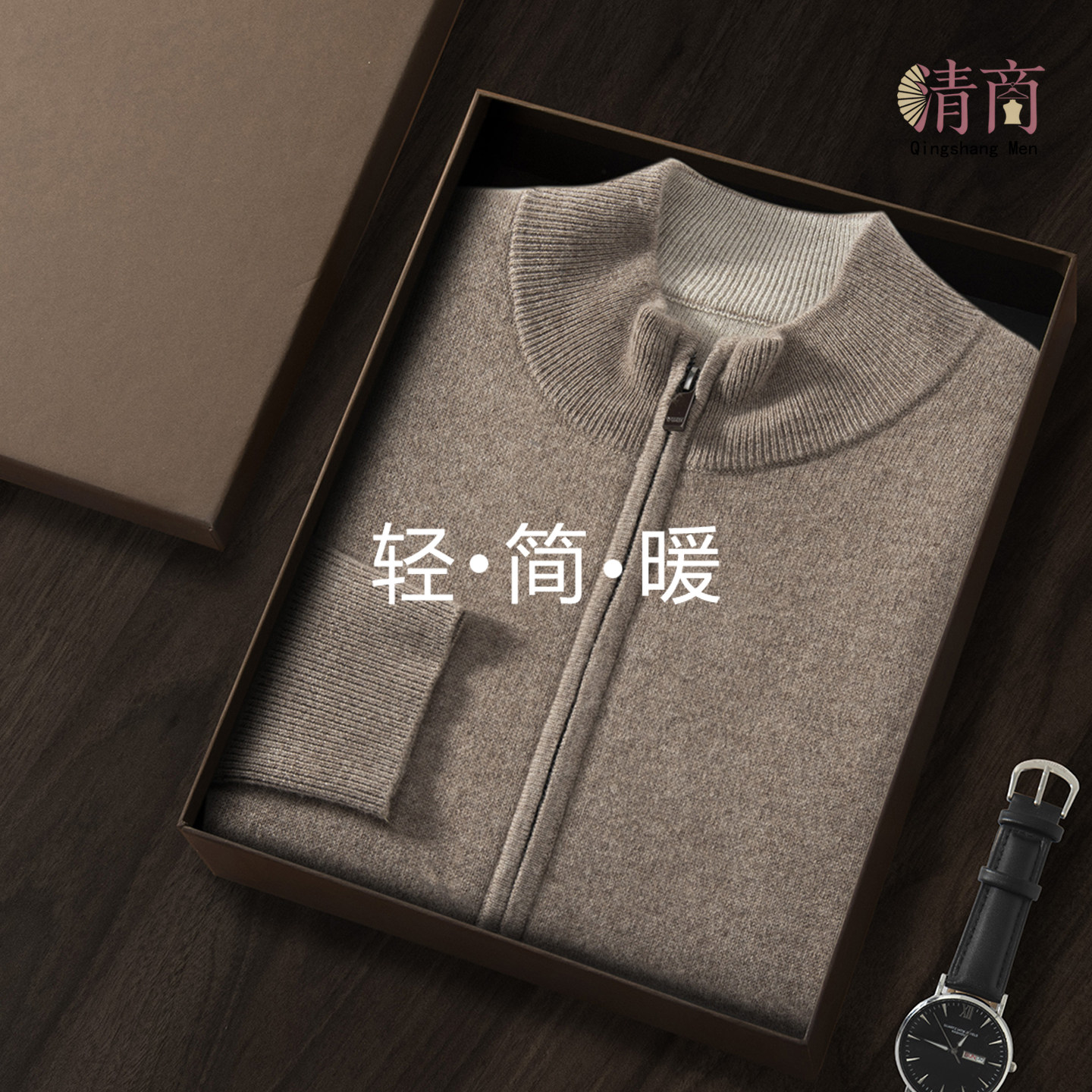 清商轻奢极简风羊绒衫男半高领拉链加厚保暖针织羊绒外套商务休闲,淘宝优惠券,粉丝福利购,淘宝优惠卷