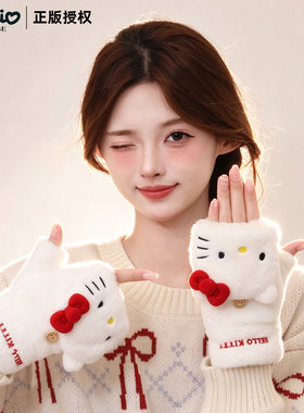 正版授权!凯蒂猫绒保暖半指手套