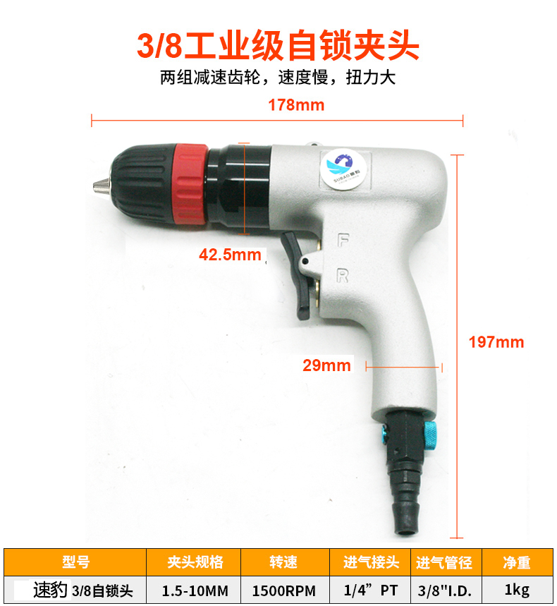速豹3E风钻 气动手枪钻气钻 1/2攻牙机攻丝机钻孔机3/8搅拌机