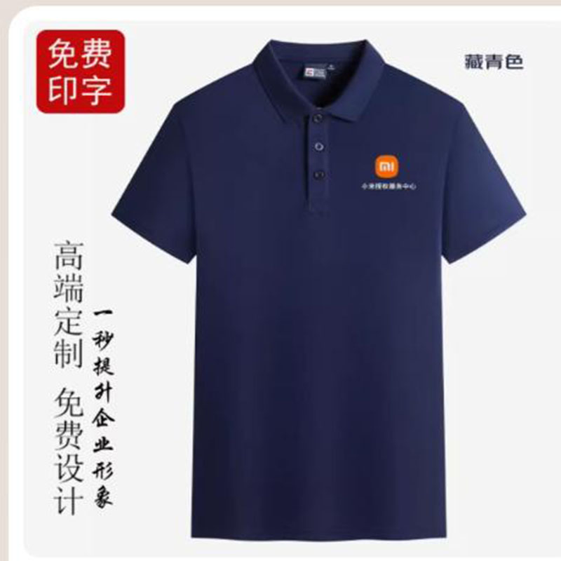 夏季小米工作服短袖授权服务家电家居售后维修云米工装定制印logo