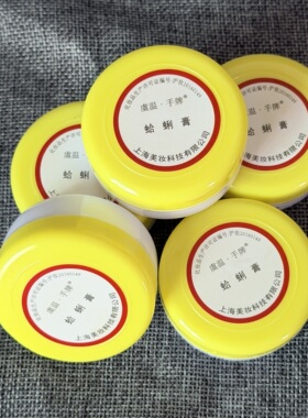 国货上海手牌贝壳油25g