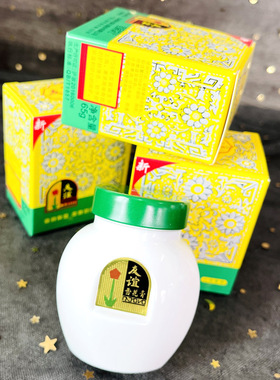 国货护肤上海友谊雪花膏65克