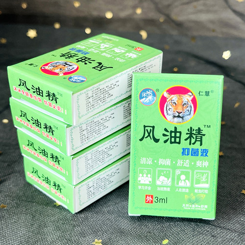 正品沐冰牌抑菌液风油精3ml清凉油提神醒脑蚊虫叮咬提神国货 - 图2