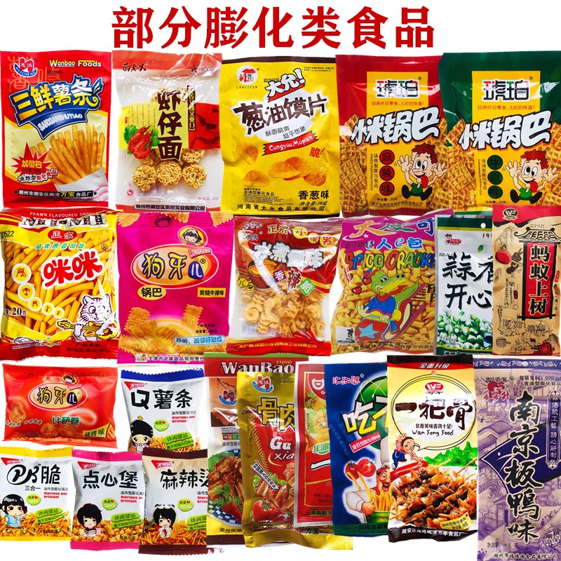 9.9包邮辣条休闲零食品大礼包辣片麻辣经典怀旧零食大礼包食品-图1