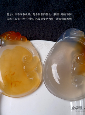 俏色玉髓如意项链挂件玛瑙吊坠