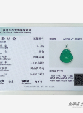 绿玉髓佛公吊坠银项链弥勒佛笑佛