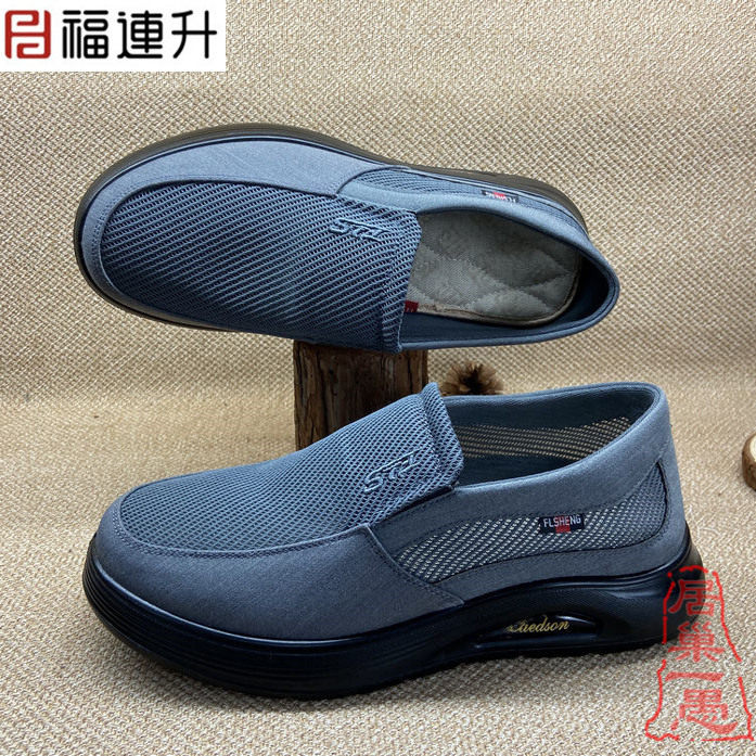 福连升通透养生男网鞋 商务休闲男鞋凉鞋正品老北京布鞋 防滑软底,淘宝优惠券,粉丝福利购,淘宝优惠卷