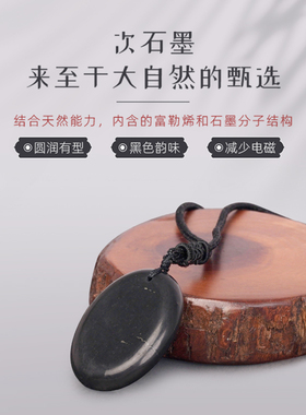 香盖玉天然矿石减少电磁辐射