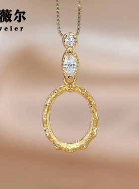 精工S925纯银吊坠空托椭圆形女皇冠代镶嵌定制18K金6*8-7*9-8*10