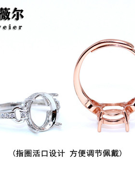 925银镶嵌戒指空托加工定制