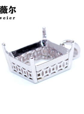 艾薇尔S925纯银吊坠空托简约四爪