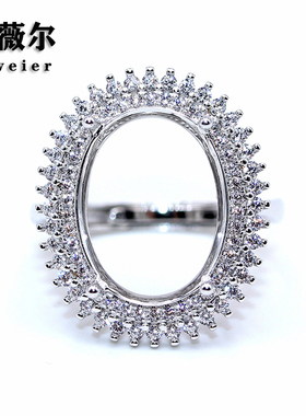 色戒鸽子蛋925纯银全夸张戒指托