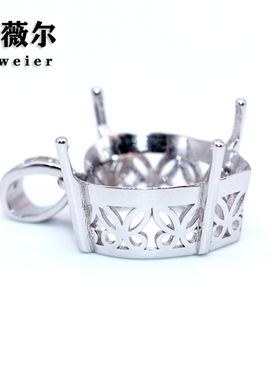 艾薇尔S925纯银吊坠空托简约心形