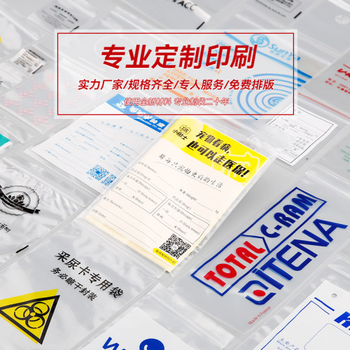 4号9*13*12加厚透明PE自封袋密封塑封口袋塑料食品包装100只批发 - 图1