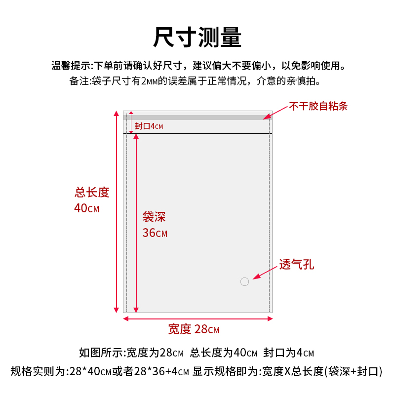 不干胶自粘袋透明服装包装袋30×40衬衣OPP自黏袋书籍塑料玻璃袋