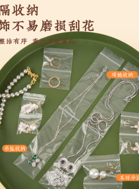 沪杭双骨首饰袋分装袋