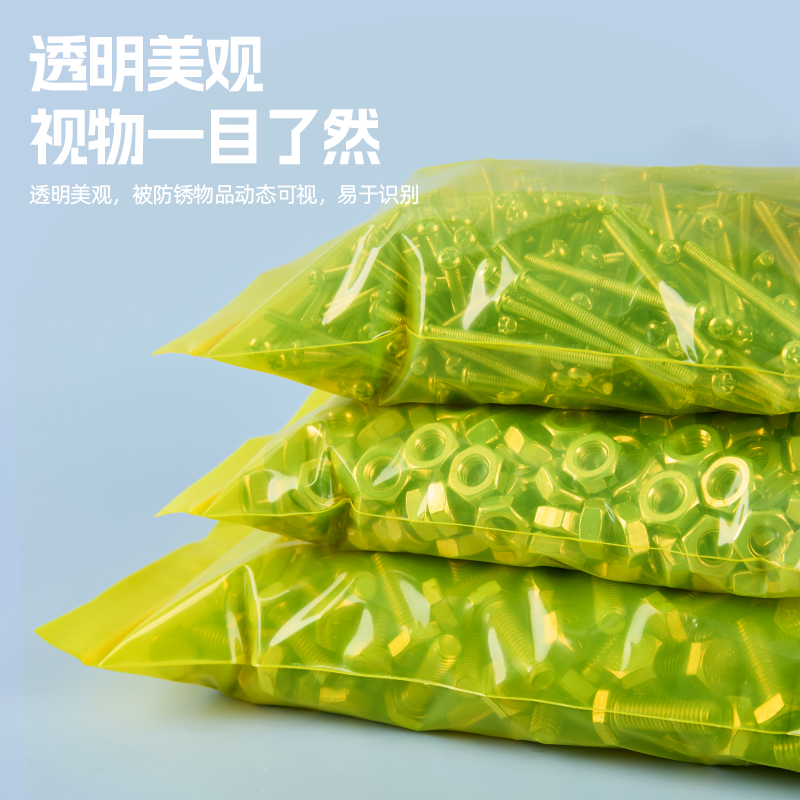 VCI气相防锈袋出口专用黄色防锈自封袋金属防锈袋防锈密封袋加厚-图1