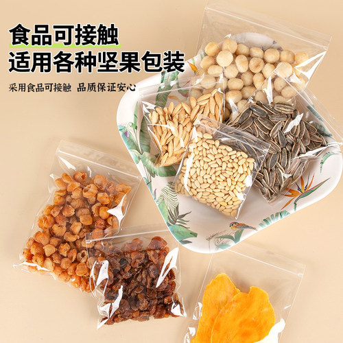 PP高透明自封袋小号食品级密封袋文玩饰品防潮抗氧化分装收纳袋子 - 图0