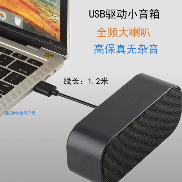 电脑音响台式家用迷你桌面小型单USB接口小音箱自带声卡外接喇叭