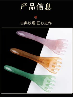 五爪头部按摩器 刮痧板养生工具 树脂面部美容拨筋疏通五指经络梳