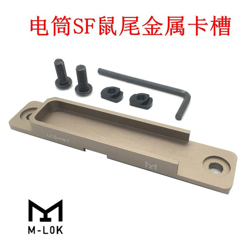 沃德森元素DBAL-A2战术手电筒SF鼠尾金属卡槽M/K双系统支架固定座 - 图3