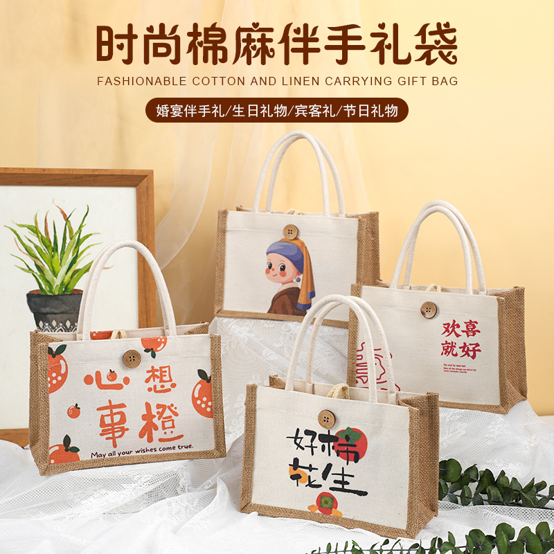 伴手礼女伴娘结婚礼物包装空盒2024新款宴手提麻布礼品袋子高级感